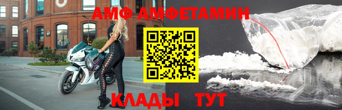 Амфетамин Розовый Заводоуковск