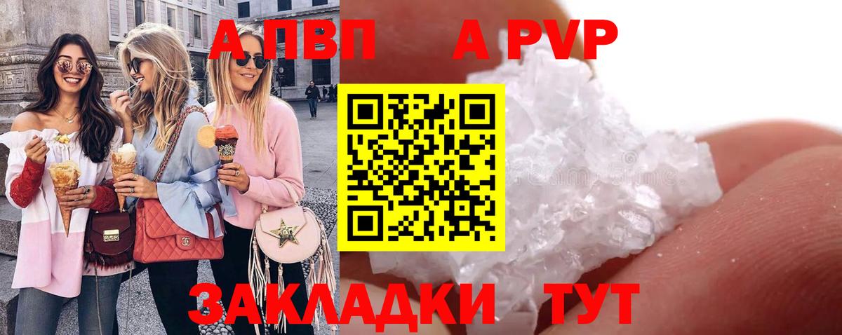 Альфа ПВП Crystall  Вход с VPN  A-PVP СК  хочу   Заводоуковск 