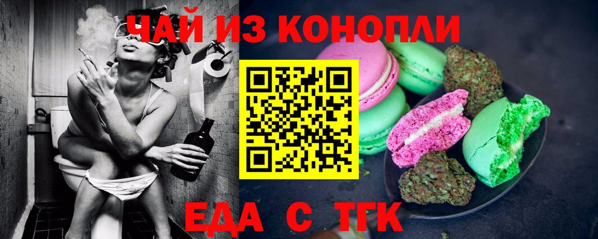 Cannafood марихуана  Вход с VPN  Заводоуковск 