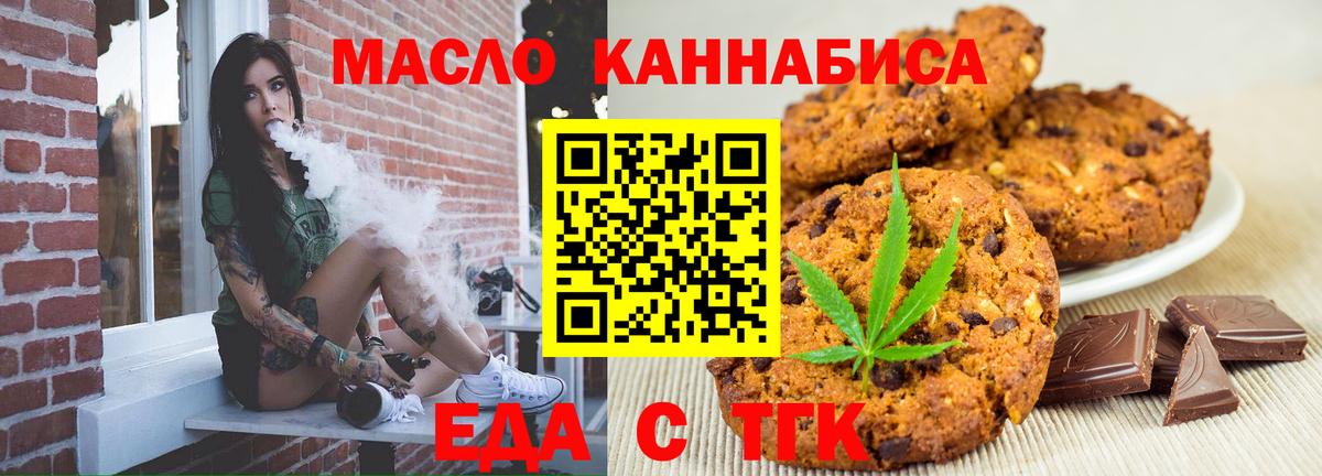 Canna-Cookies марихуана Заводоуковск