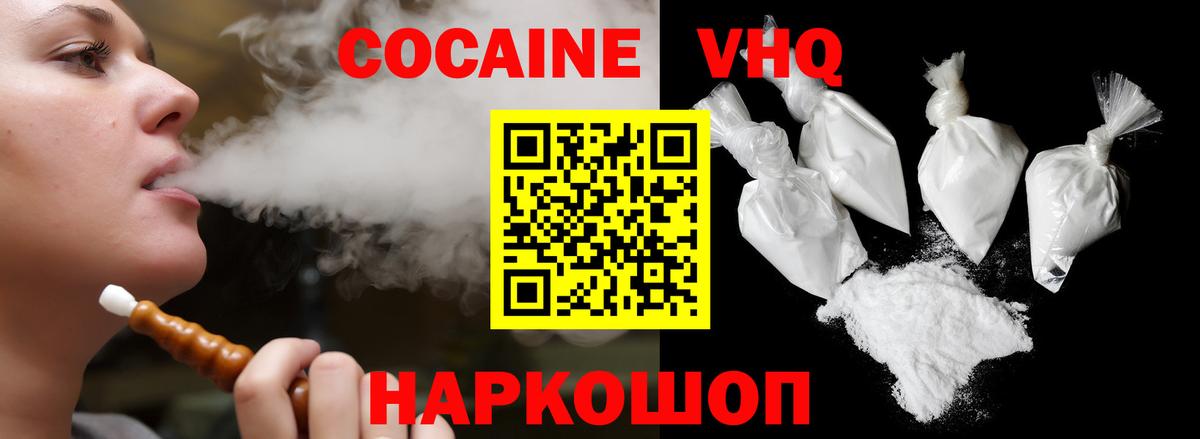 Cocaine Боливия Заводоуковск