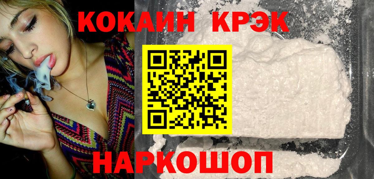 COCAIN  КОКАИН Колумбийский  Вход с VPN  Кокаин FishScale  Заводоуковск 