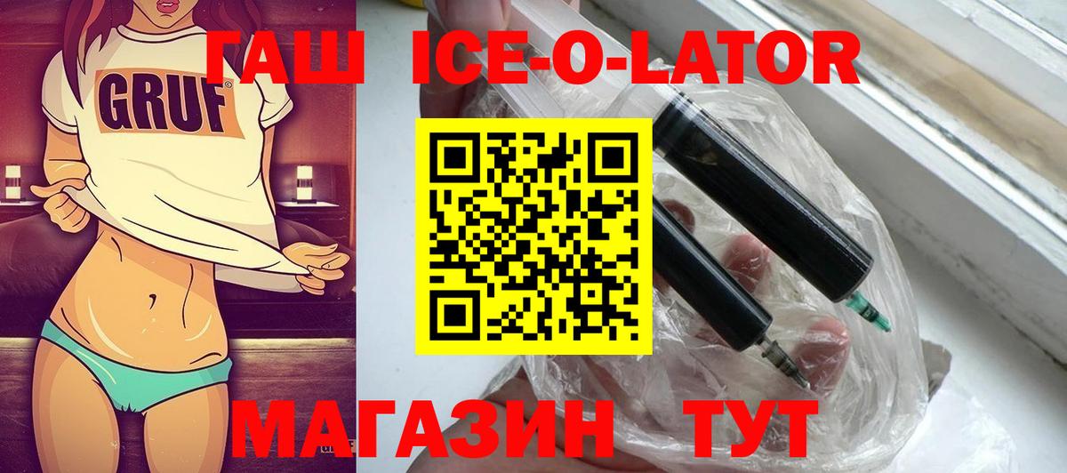 сколько стоит  Гашиш индика сатива  Заводоуковск  Вход с VPN  Гашиш ice o lator 