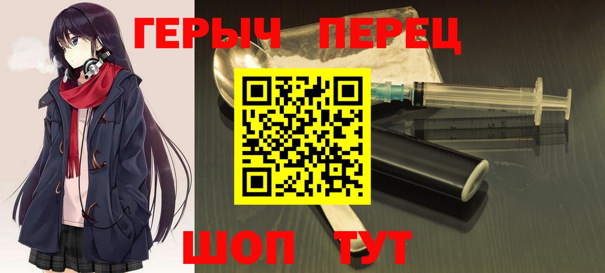 Героин афганец Заводоуковск