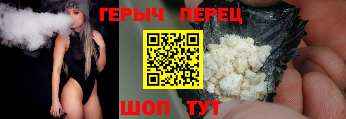 Героин  ГЕРОИН Heroin  Вход с VPN  Заводоуковск 