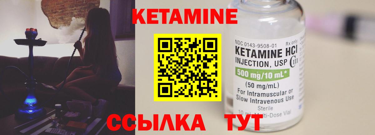 мориарти состав  Вход с VPN  Заводоуковск  Кетамин ketamine  КЕТАМИН VHQ 