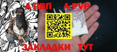 альфа пвп Малоярославец