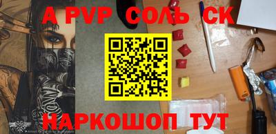альфа пвп Малоярославец