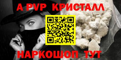 альфа пвп Малоярославец