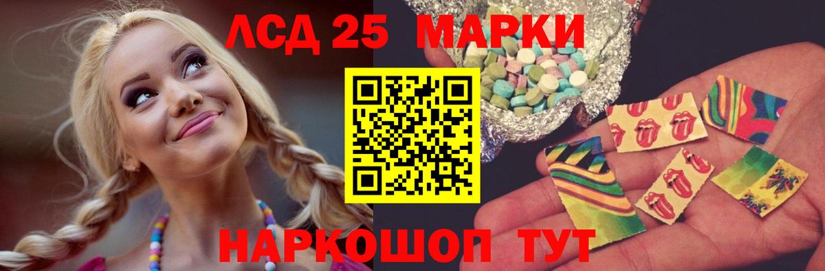 LSD-25 экстази кислота  Лсд 25 экстази ecstasy  Вход с VPN  Заводоуковск 