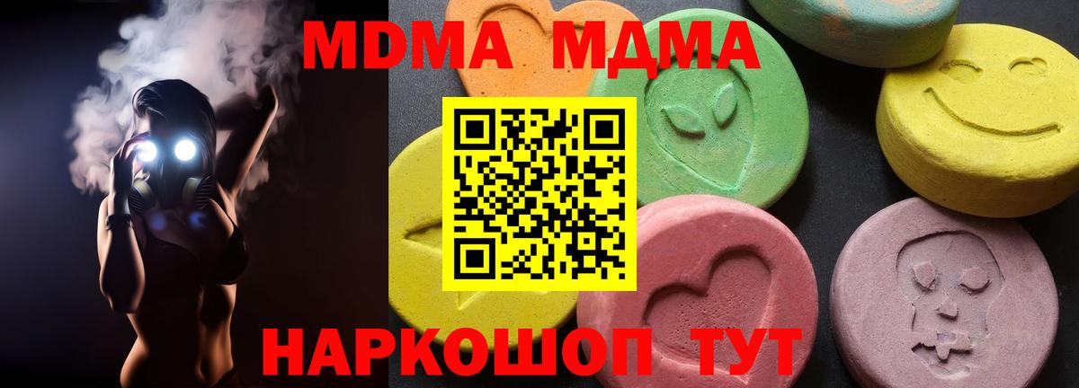 МДМА crystal  Вход с VPN  Заводоуковск 