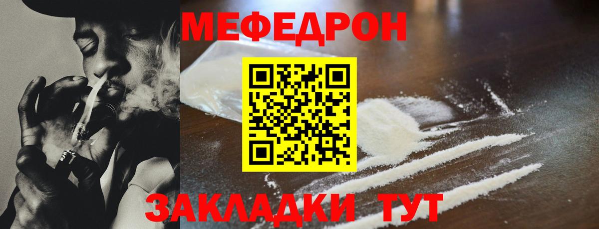 Меф мяу мяу Заводоуковск