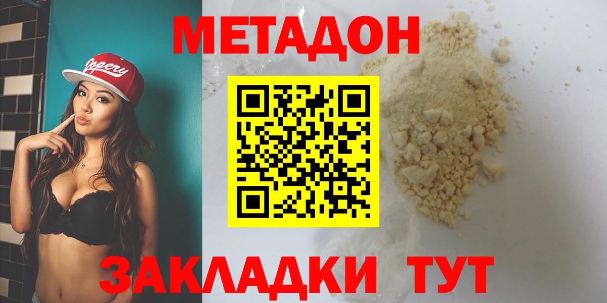 Заводоуковск  маркетплейс состав  МЕГА ссылки  Вход с VPN  МЕТАДОН белоснежный 