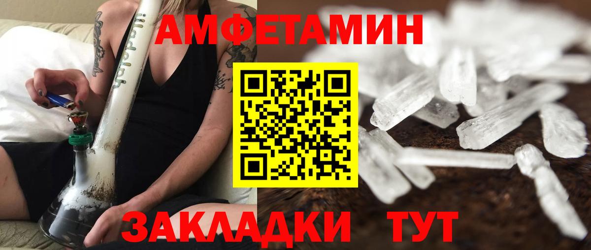 МЕТАМФЕТАМИН витя Заводоуковск