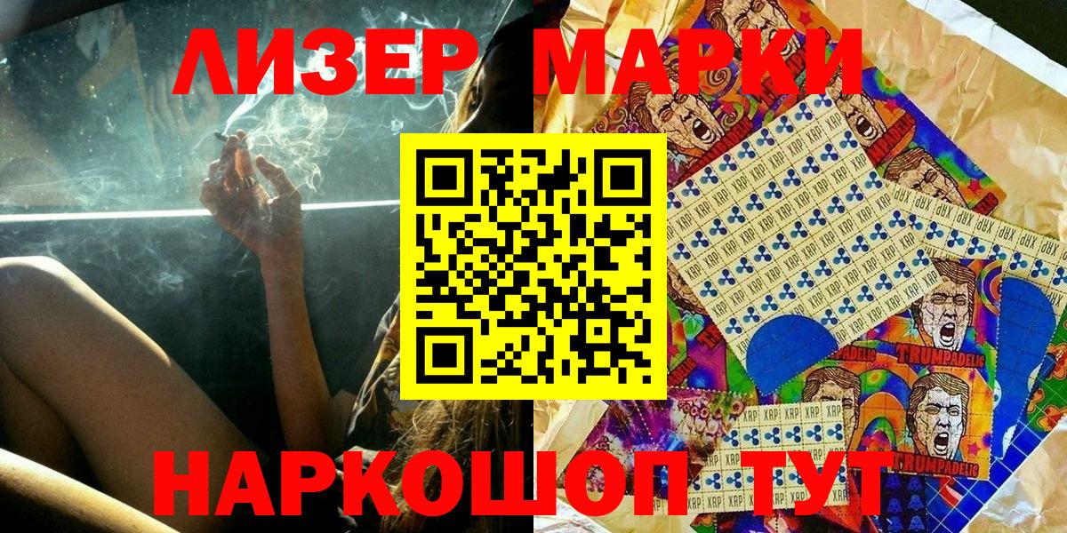 Марки 25I-NBOMe 1,5мг  Марки NBOMe  Марки 25I-NBOMe 1,5мг  Заводоуковск  Вход с VPN 