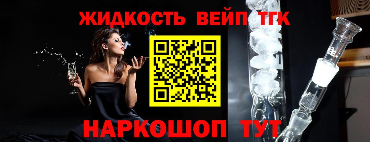 Заводоуковск  Дистиллят ТГК гашишное масло  Вход с VPN 