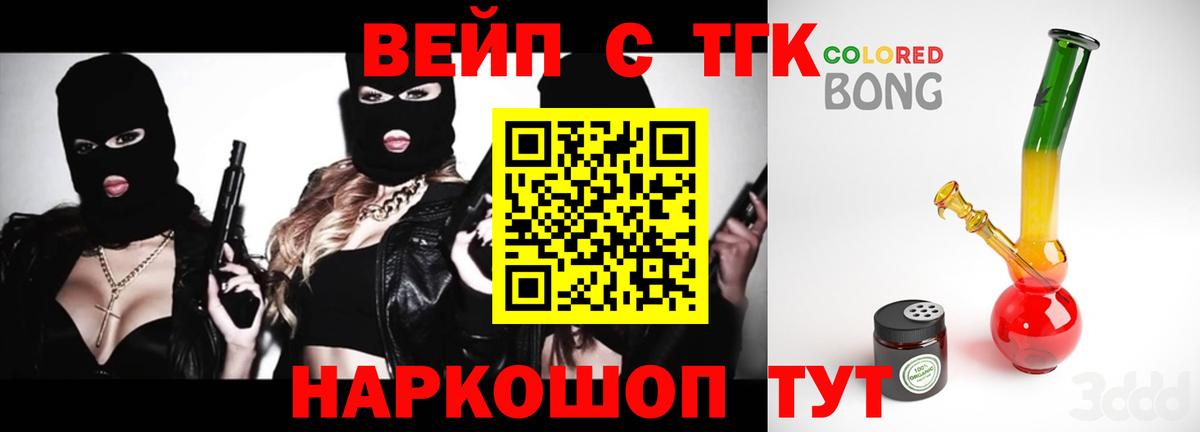 Дистиллят ТГК вейп Заводоуковск